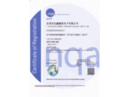 Qualification certificate