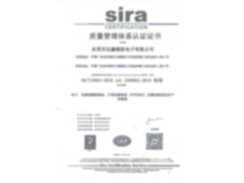 Qualification certificate