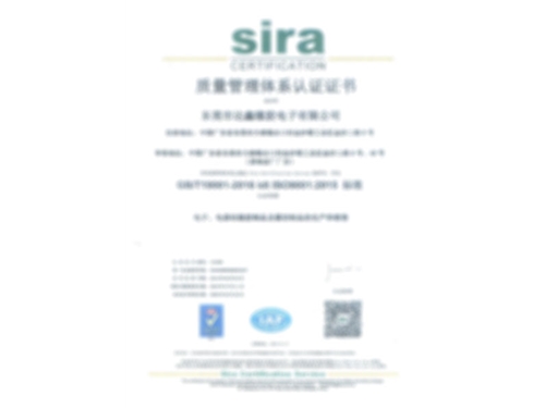 Qualification certificate