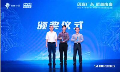 ShiXi won the second prize of 