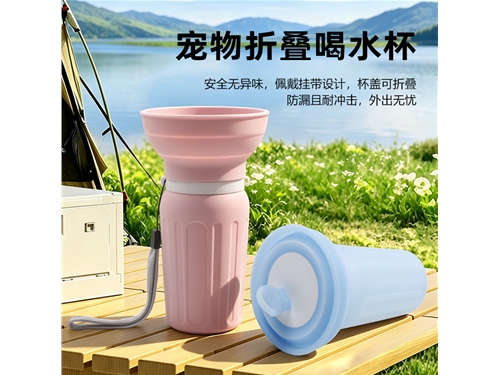Pet Water Bottle - Foldable Outdoor Water Cup